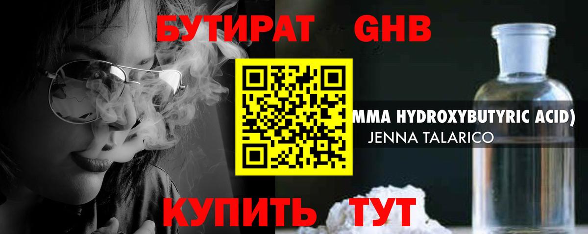 БУТИРАТ буратино  Вход с VPN  БУТИРАТ  Куйбышев 