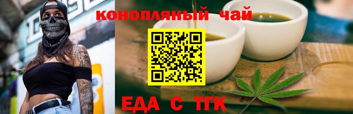 Печенье с ТГК конопля Куйбышев