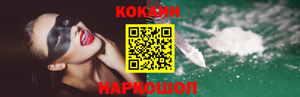 Куйбышев  наркошоп  Вход с VPN  COCAIN Columbia  COCAIN Columbia  КОКАИН 