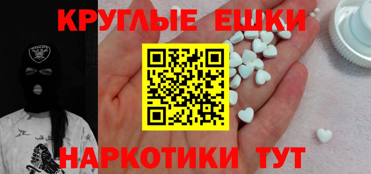 ЭКСТАЗИ 99%  Вход с VPN  ЭКСТАЗИ 300 mg  Куйбышев 