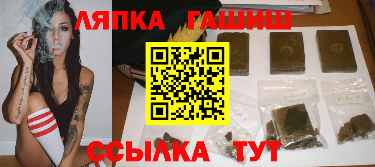 ГАШ  Гашиш гарик  Куйбышев  Вход с VPN  ГАШИШ индика сатива 
