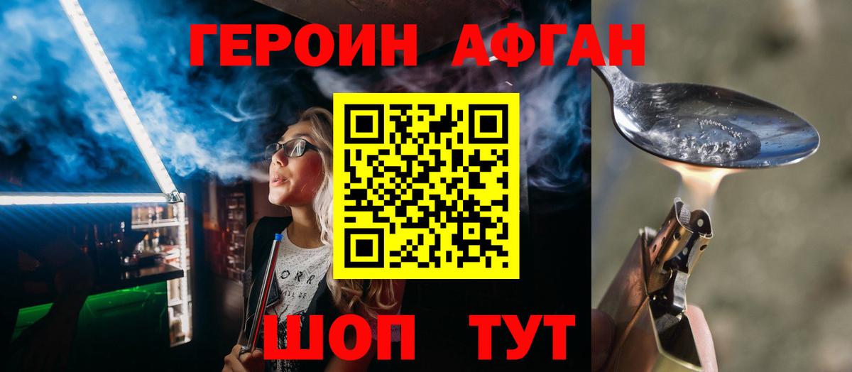 Куйбышев  Героин гречка  Вход с VPN 