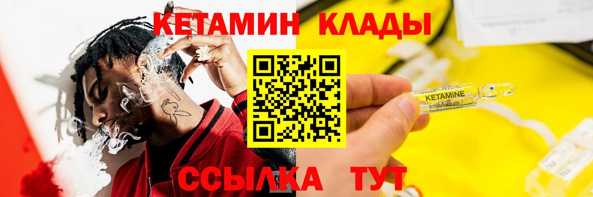 Кетамин VHQ  Вход с VPN  Куйбышев  КЕТАМИН ketamine 