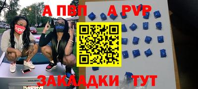 ALPHA PVP Кинель