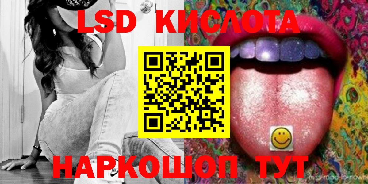 LSD-25 экстази кислота Куйбышев