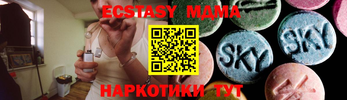 МДМА кристаллы  Вход с VPN  MDMA молли  Куйбышев 