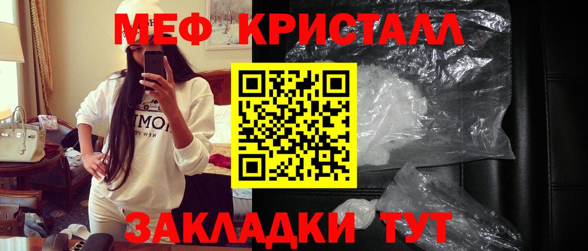 Мефедрон мука Куйбышев