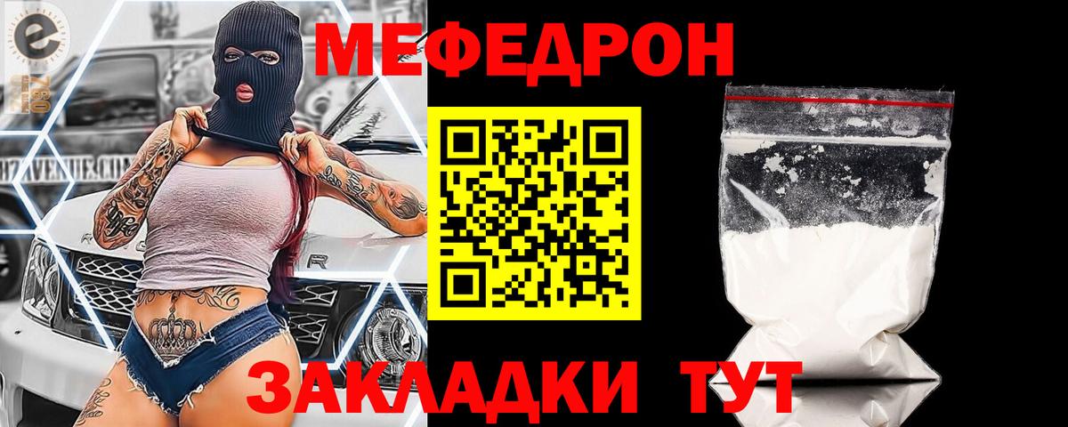 Куйбышев  Мефедрон мяу мяу  Меф  Вход с VPN  МЯУ-МЯУ VHQ 