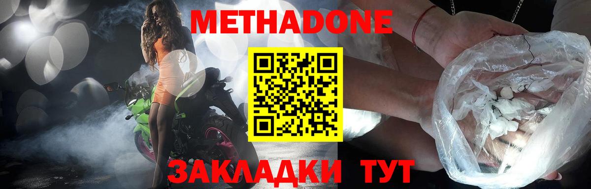 Метадон кристалл  Вход с VPN  Куйбышев 