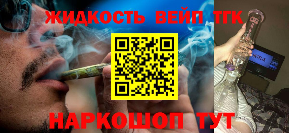Куйбышев  Дистиллят ТГК вейп  ТГК Wax  Вход с VPN 