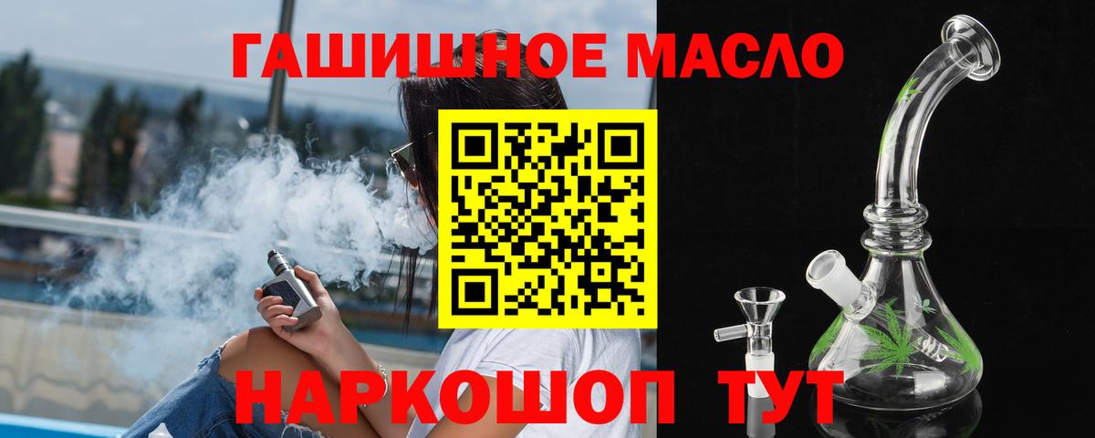 Дистиллят ТГК вейп с тгк Куйбышев